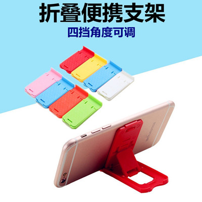 便携手机支架礼品展示